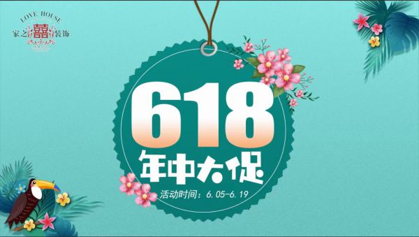  Joy of Xinyang Decoration Activists: 1 day countdown in 618 years! Let your wool be endless|